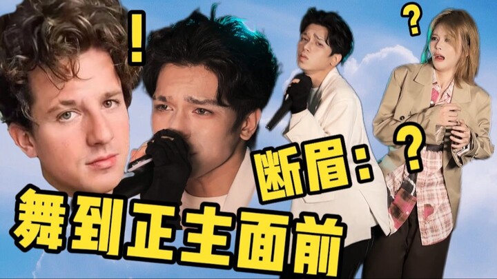 “เล่นสนุก แต่เต้นไปถึงหน้าเจ้าของงานเลย”