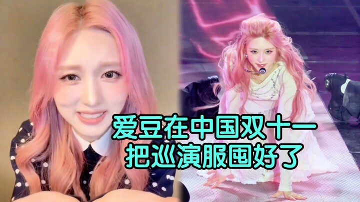 ขำตาย! จินชิวเทียนบอกว่าชุดโซโล่ซื้อจากเถาเป่าในจีน…