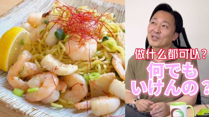 【Masakan Kantor Jepang】Presiden: Apakah sangat sulit untuk menghormati pendapat saya sekali saja!?