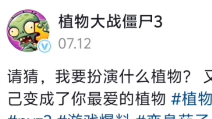 Hiện trạng khu bình luận chính thức của PVZ3: