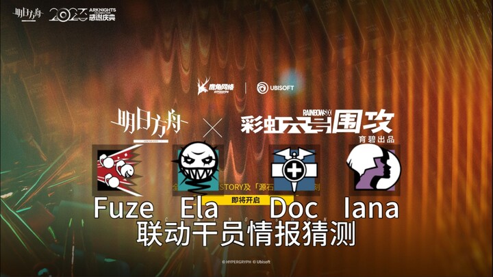 “Arknights” x “Rainbow Six Siege” Second Collaboration Agent Leaks and Speculations