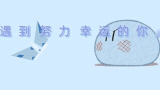 "Huahua X Zijun" พบคุณที่ทำงานหนักและโชคดี