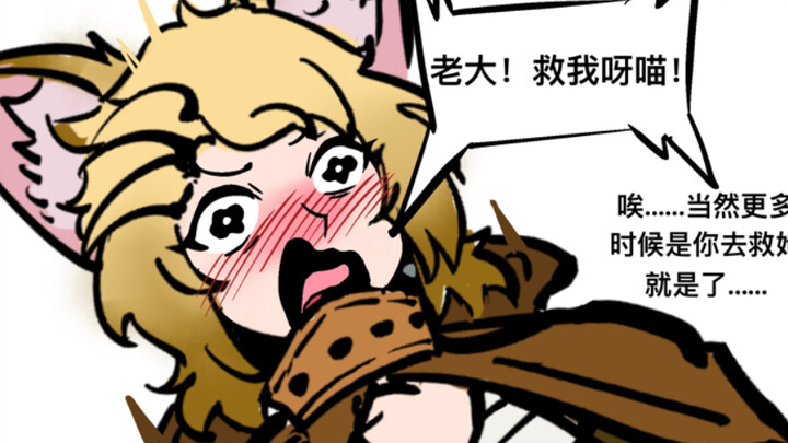 วิธีพิชิตสาวแมวขี้เซา【บทสนทนาเรื่องสัตว์ประหลาด #78】