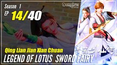 【Qing Lian Jian Xian Chuan】 S1 EP 14 - Legend Of Lotus Sword Fairy | Multisub