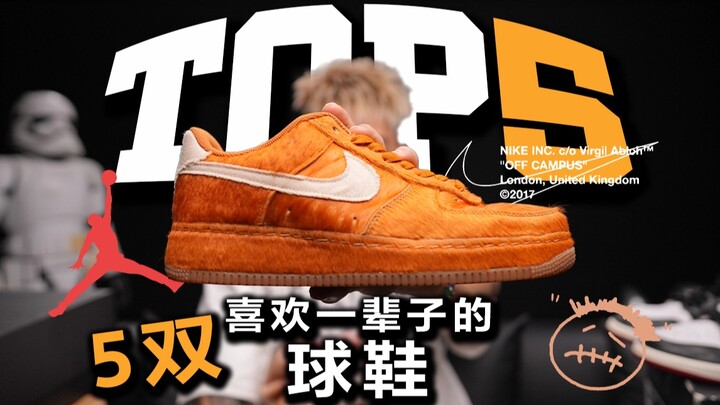 هذه 5 أزواج من الأحذية الرياضية ستجعلني أحبها مدى الحياة! | سلسلة أفضل 5