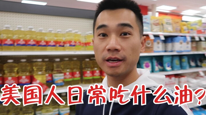 كم يبلغ سعر زيت الطهي في الولايات المتحدة؟ وكيف يستخدم الأمريكيون زيت الزيتون عادةً؟