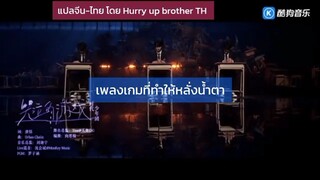 ซับไทยคอนเสิร์ตออนไลน์ วง TNT🍿2022(1)