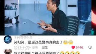 我们受过严格训练 无论多好笑都不会笑…