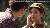 F4 Thailand หัวใจรักสี่ดวงดาว BOYS OVER FLOWER : เราไม่ได้เป็นแฟนกันนะ