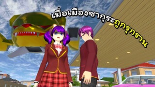 ศึกต่างดาวเหล่าร้าย ตอนที่ 1 | SAKURA School Simulator 🌸