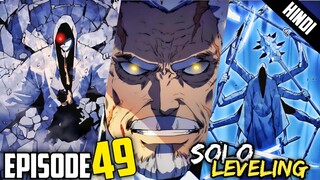 Solo Leveling Episode - 49 | Hindi Explain | By Anime Nation | Ep 50 | Ch - 126 127
