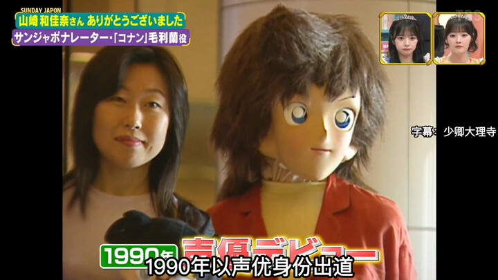 [Chinese Subtitles] Special Commemorative Program Featuring Junko Kawai, the Voice of Ran Mouri