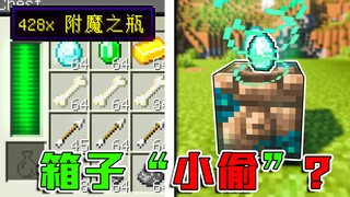 Phát ra tiếng là bị trộm à? Cả nhà chuyển đi với kho hàng gấp 8 lần! [Minecraft]
