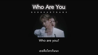 [thaisub/แปลเพลง] Who Are You - BamBam ft. SEULGI of Red Velvet