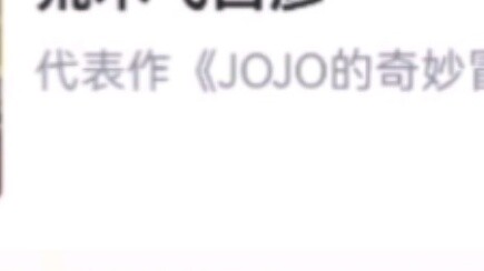 [Hupu] Japanese cartoonists rated by 10,000 people