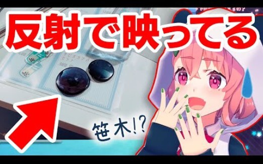 [Tutorial] How to use reflection to find out the real appearance of the virtual anchor