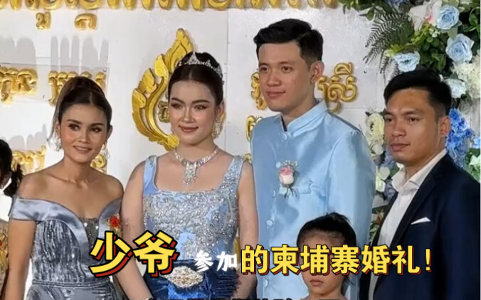 บรรยากาศงานแต่งของครอบครัวร่ำรวยในกัมพูชา! เศรษฐีนี่ช่างแตกต่างจริงๆ!