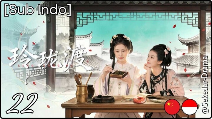 [Sub Indo] Ling Long's Ferry – Eps. 22 (2026)