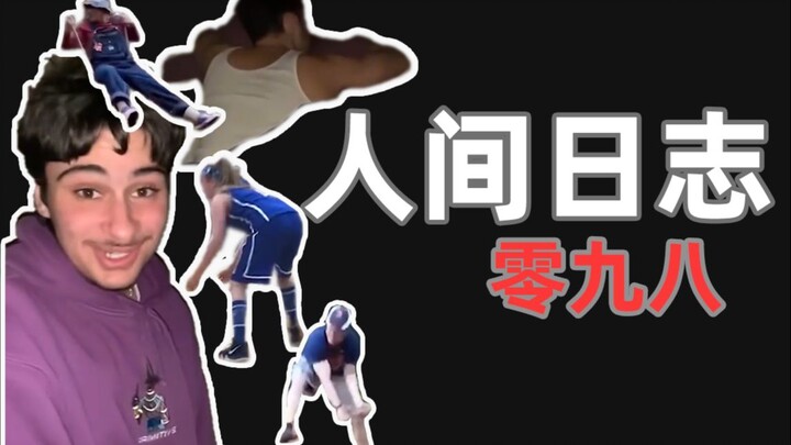 【Nhật ký quan sát con người】098 Tôi sẽ gọi anh trai dậy giúp anh ấy