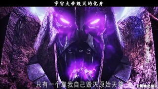 毁灭吧……