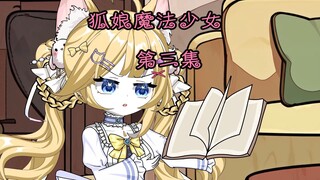 找茬魔法少女什么的，嗯我萌我就干ฅ ´◔‸◔` ฅ ，不过他们忙成那样牛马好像都没她们累 /ᐠ - ˕ -マ੭