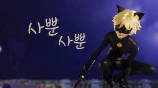 【Miraculous | Chat Noir】猫步轻悄