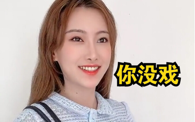 我真没那个意思