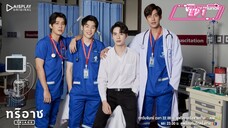 [EP 2] Triage