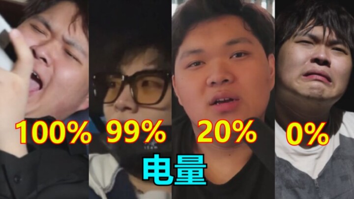 Xiao Chao Dean recreates you at every phone battery level: 100%, 99%, 80%, 50%, 20%, 1%