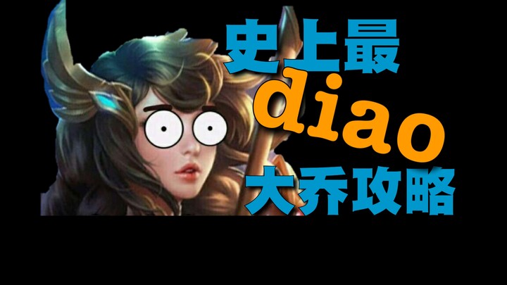 [Guagua Production] China Server Da Qiao: A Step-by-Step Guide to All Her Mechanics and Gameplay Ins