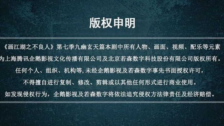 Họa Giang Hồ Chi Bất Lương Nhân Phần 7 Tập 6 Thuyết Minh