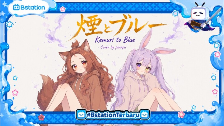 【ED YANI NEKO】Kemuri to Blue (Smoke and Blue) (煙とブルー) ／ NECRY TALKIE covered by pinapii