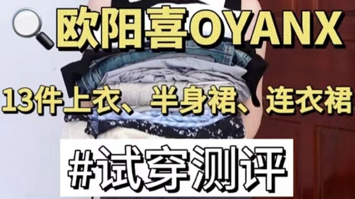 Ouyang Xi’s review ~ The model photos look so good! 🤩 But why does the actual product....?