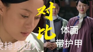 在养尊处优也是从前的事了.大如是小姐.难道甄嬛不是吗？不理解底下人的辛苦当什么主角啊_体面是大如的，活是侍女的.