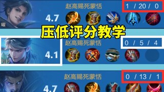 Lower the score for teaching, 0-5 is lower than 1-20