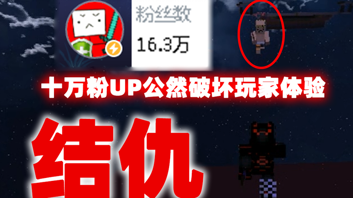 结仇！我FoFTG实名举报q3滥用作弊指令破坏玩家游戏体验！（娱乐视频）