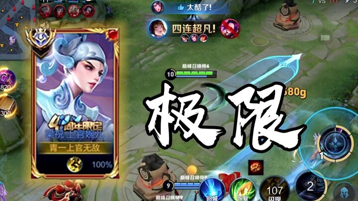 Đây mới là kỹ năng giao tranh tổng của Viễn Nhi máy chủ Trung Quốc, sát thương tung thẳng hết!