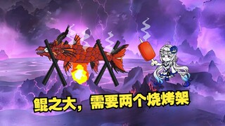 小师妹决定烤一条鲲来馋死龙傲天