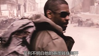 一口气看完《艾利之书》