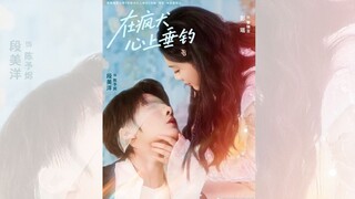 GIĂNG CÂU TRÊN TRÁI TIM CHÓA ĐIN