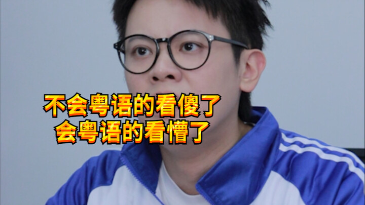 【Cậu bé nghịch ngợm KC】Giả sử có kỳ thi cấp chứng chỉ cho người Quảng Đông