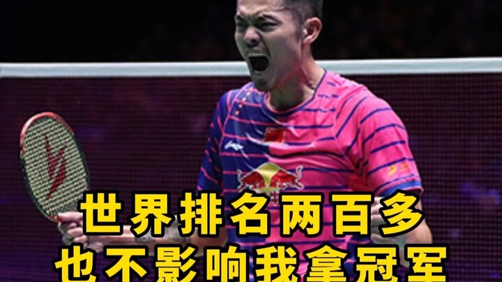 Good news: I’m ranked over 200th. Bad news: It’s Lin Dan!