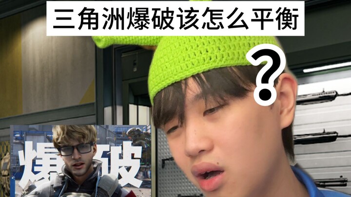โหมดระเบิดเดลต้า ถ้าไม่ปรับแก้สกิลพวกนี้ก็เล่นไม่ได้