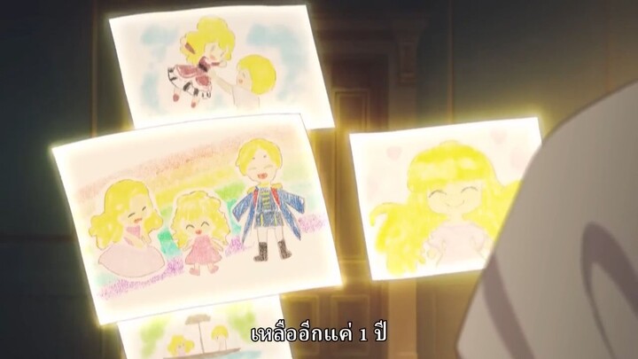 Who made me a princess ตอนที่ 4 ซับไทย