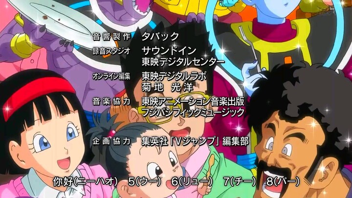 Dragon Ball Super EN 6 - Chaohan MUSIC by Arukara (ep 60-72)