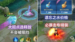 Xiahou Dun's ultimate skill has been changed to click-to-select, Xiang Yu's specialized equipment wi
