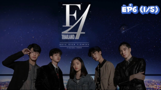 F4 Thailand : หัวใจรักสี่ดวงดาว (Ep6-1/5)