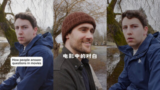 电影中的角色回答问题be like🤣