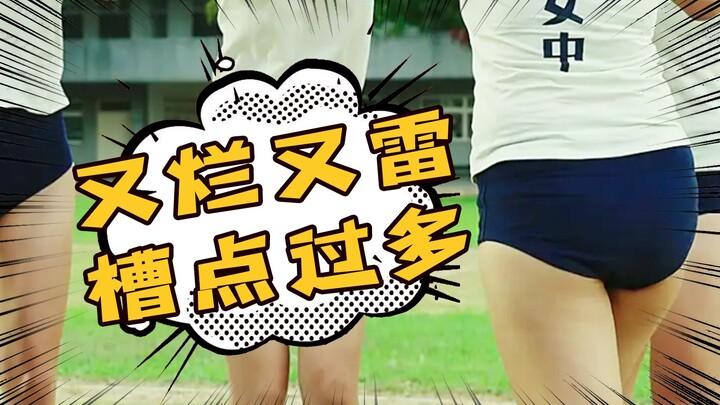 [Little Hero] A Deep Roast of Crappy Domestic Teen Bully Movies, a Poor Copy of "Crows Zero"
