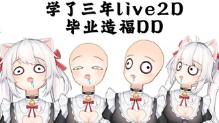 【玲子】傻子の诞生